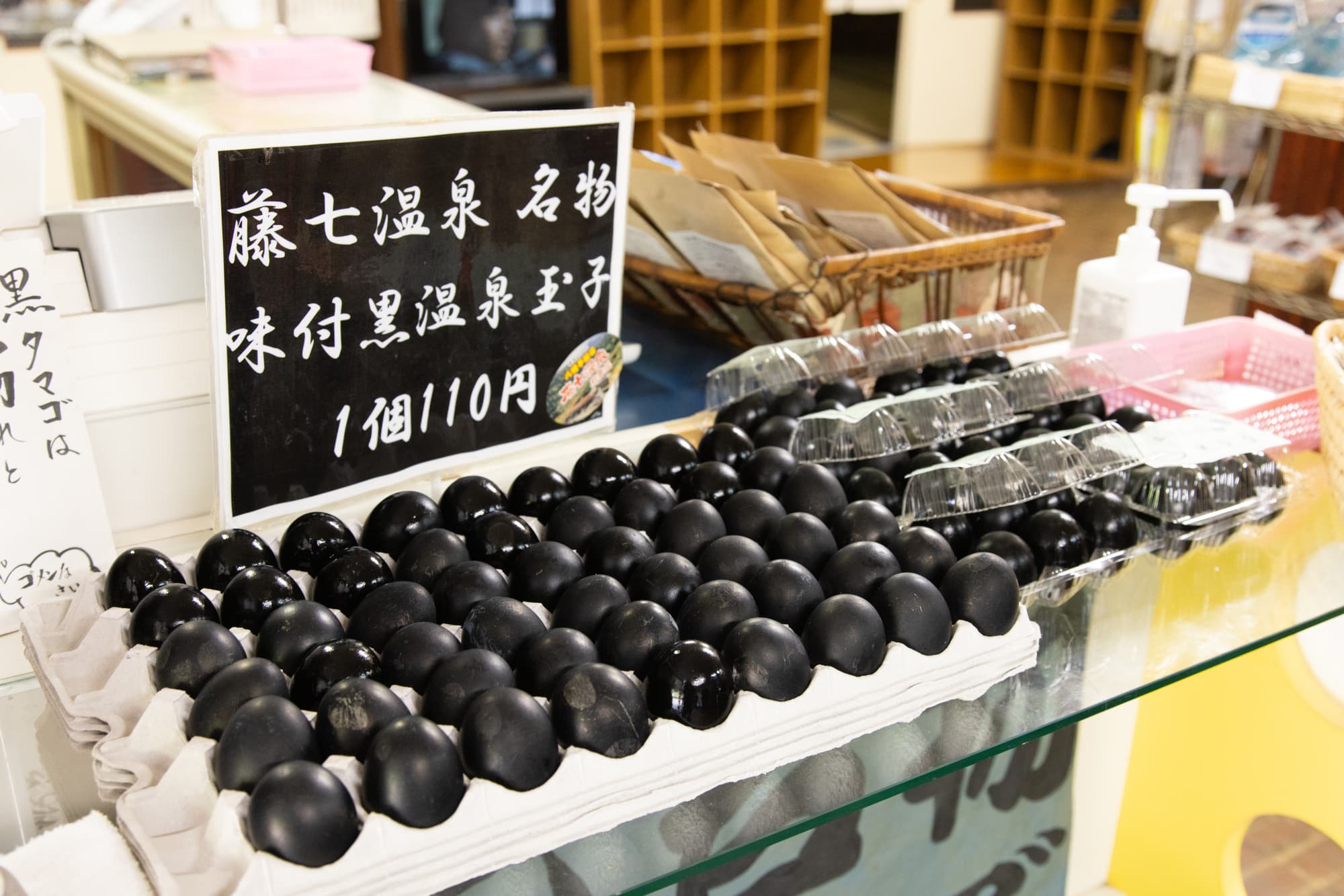 名物の黒たまご